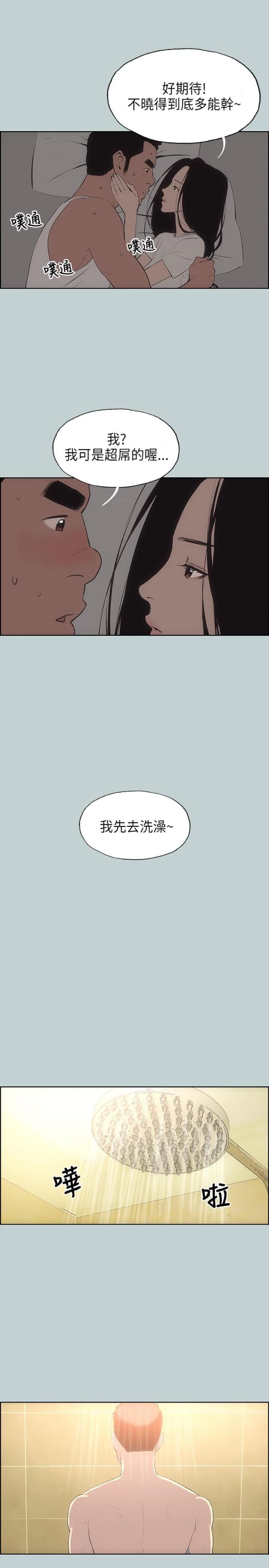 第27话3