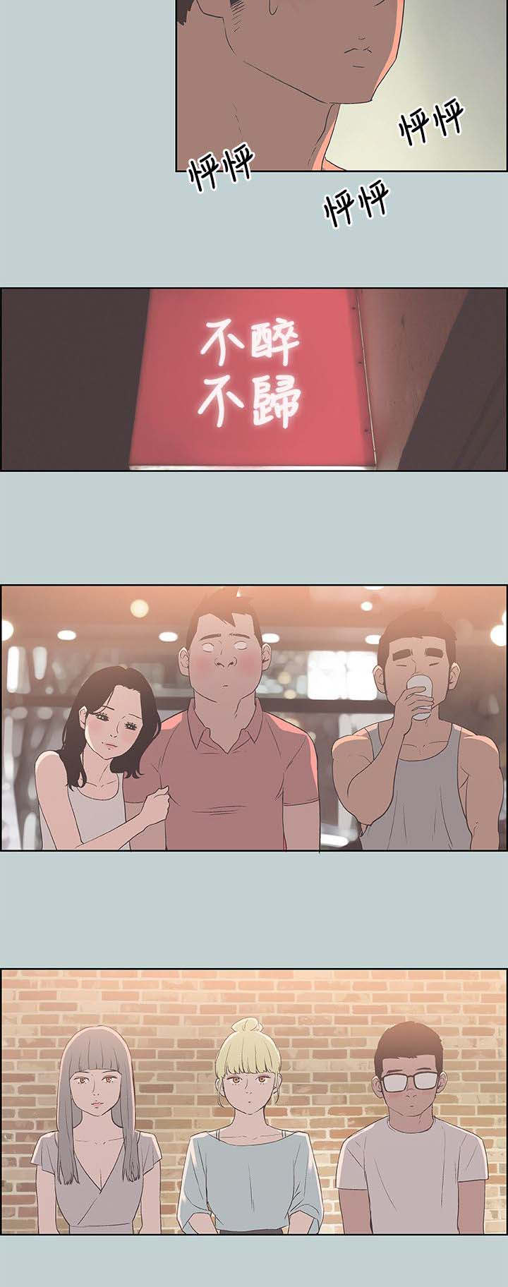第84话5