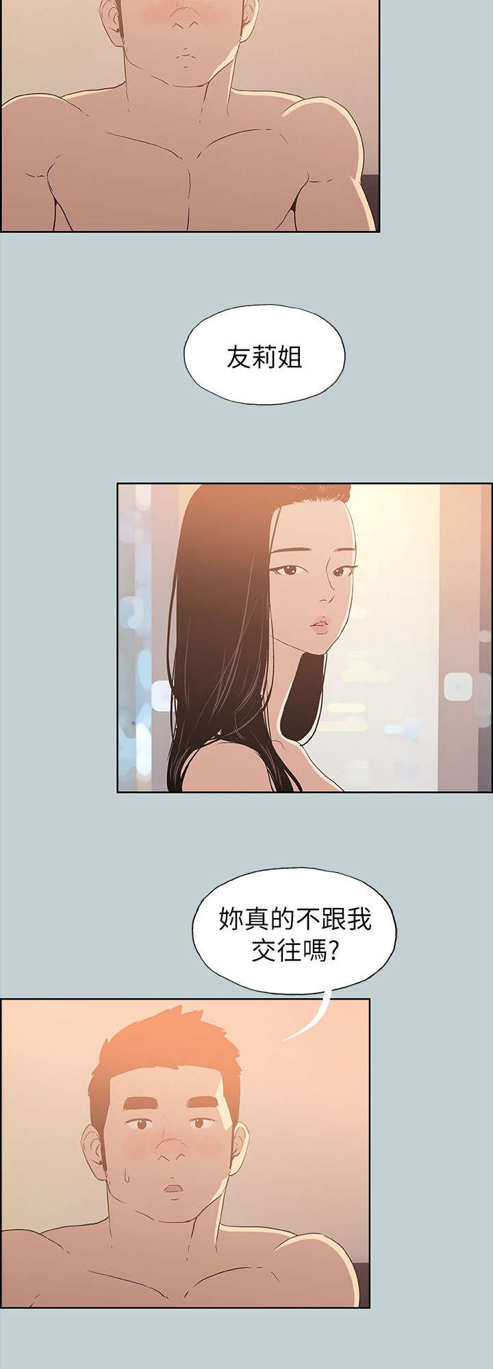 第77话7