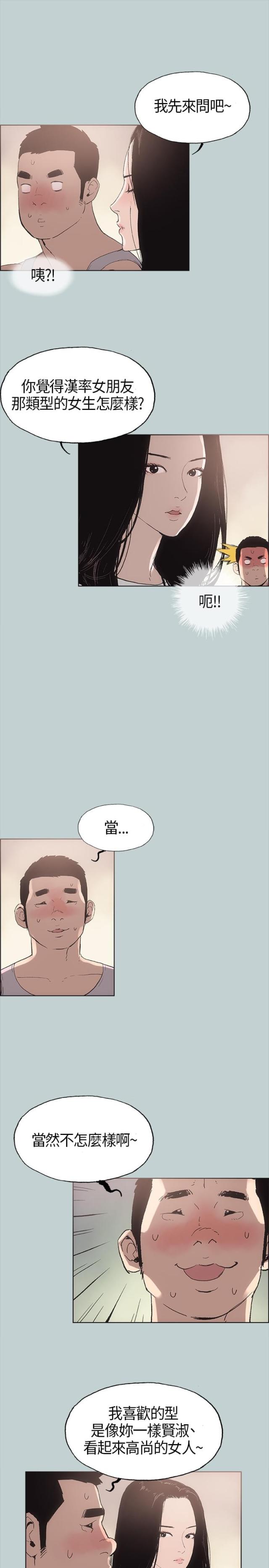 第5话18