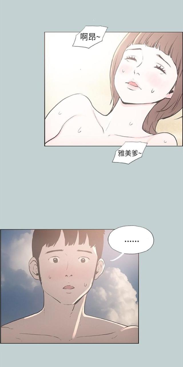 第23话3
