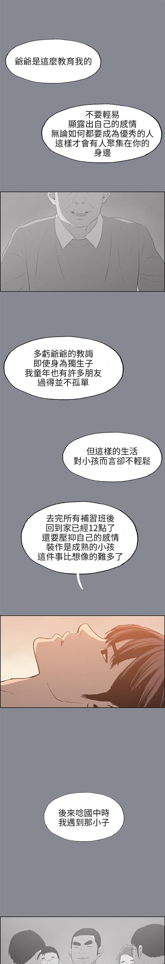 第38话20