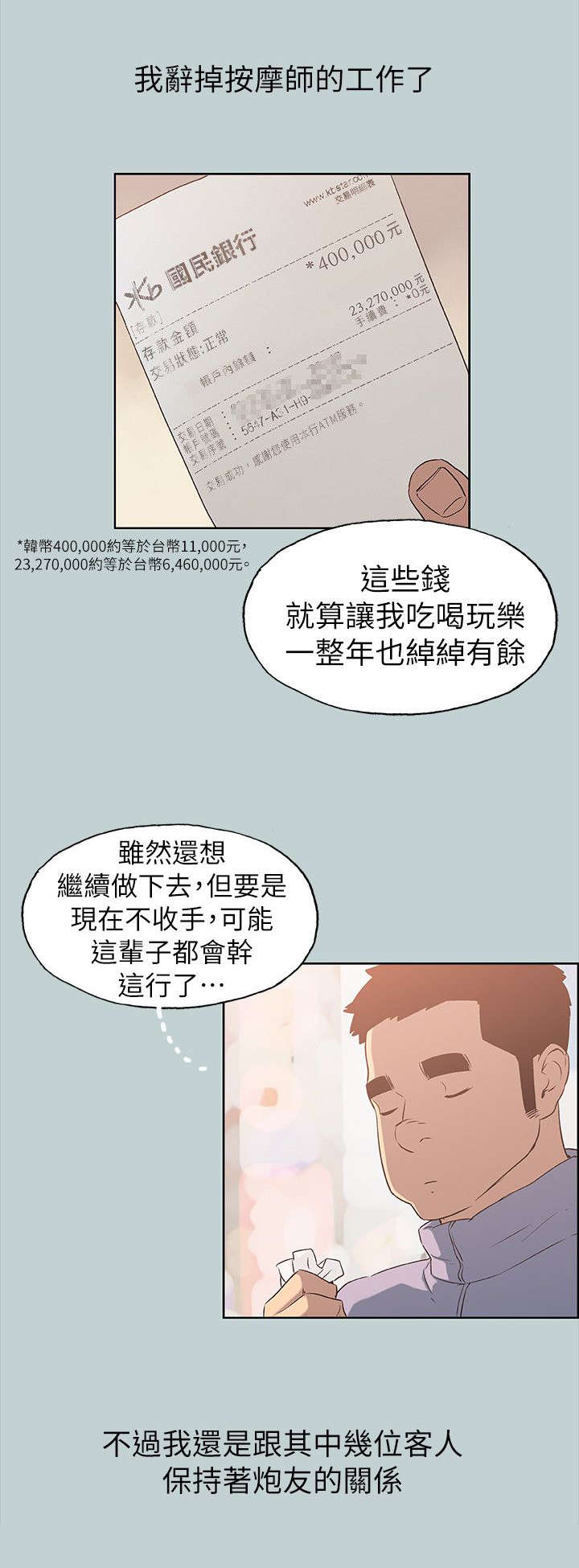 第78话7