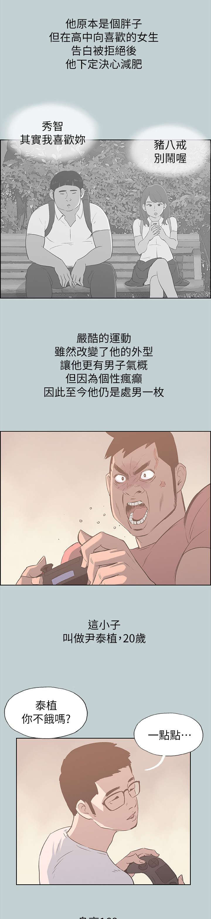 第80话6