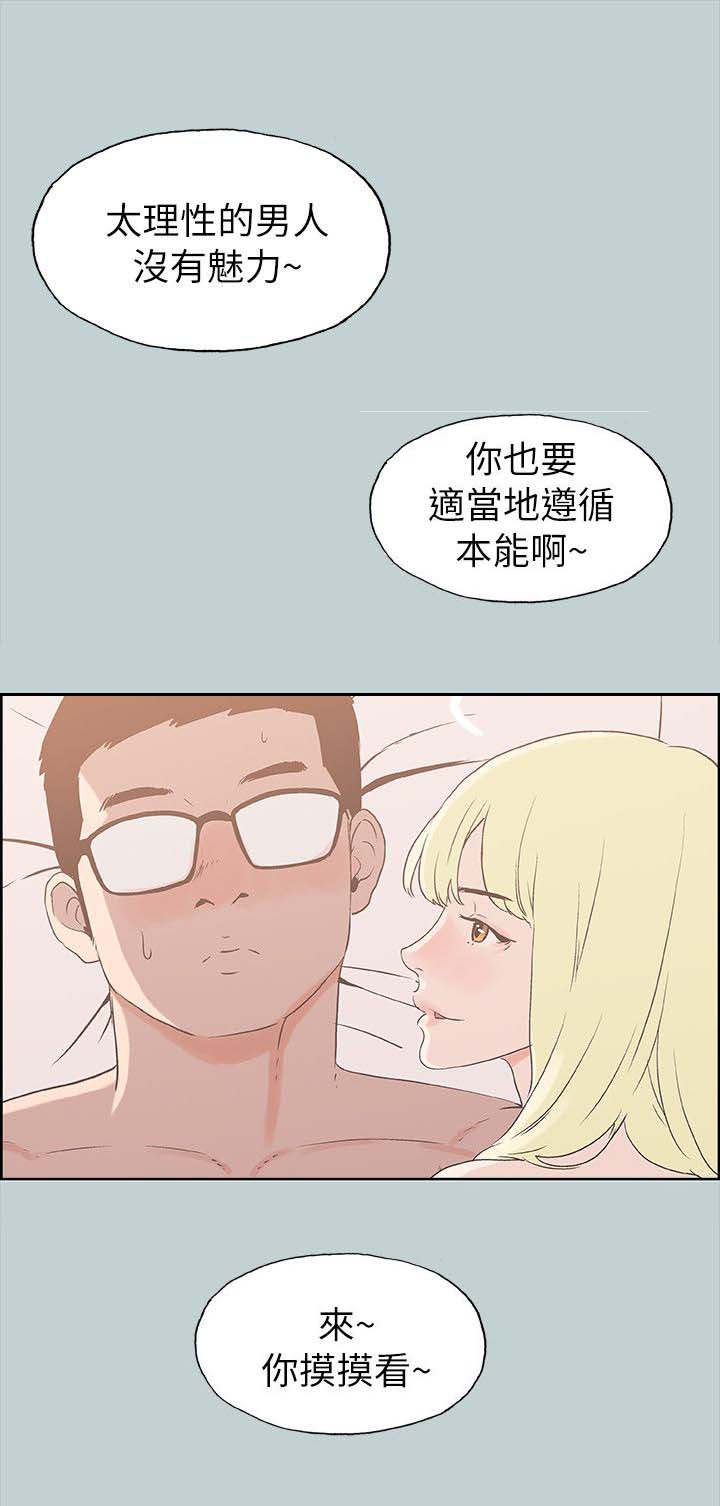 第87话7