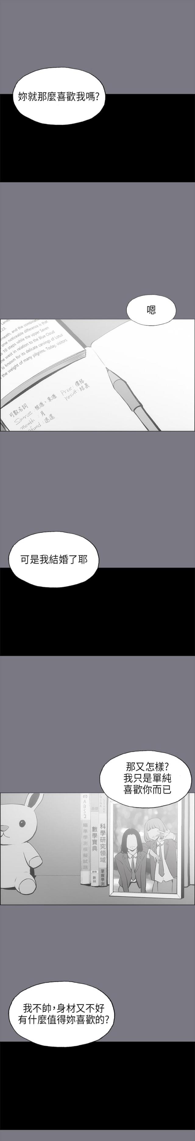 第26话8