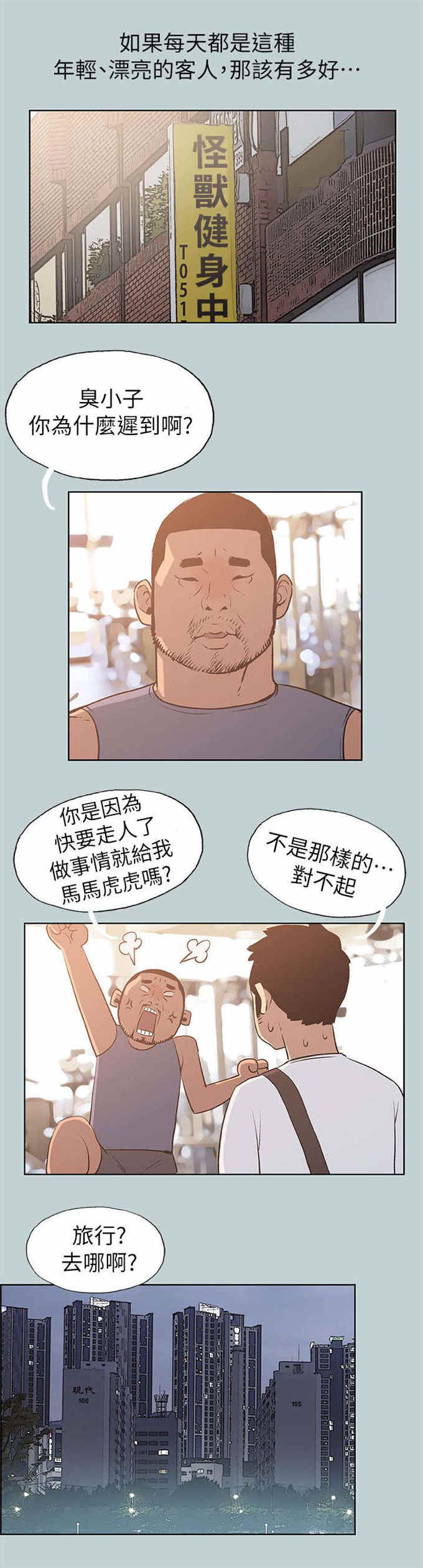 第67话12