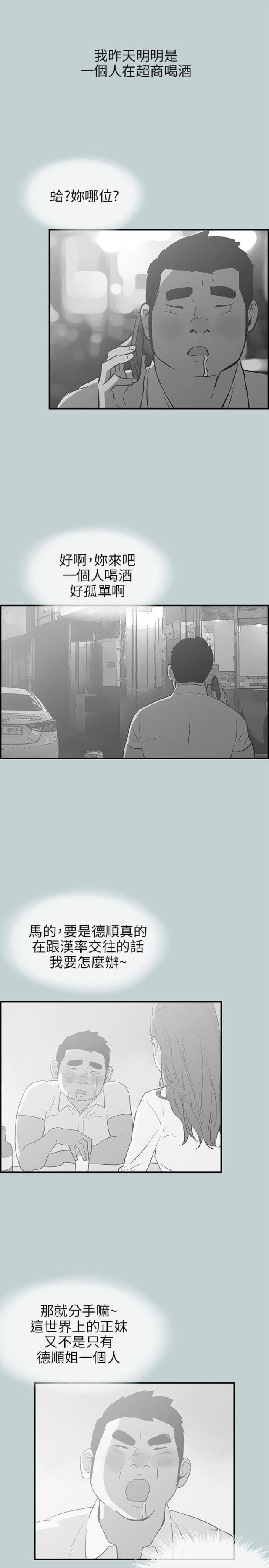 第35话3