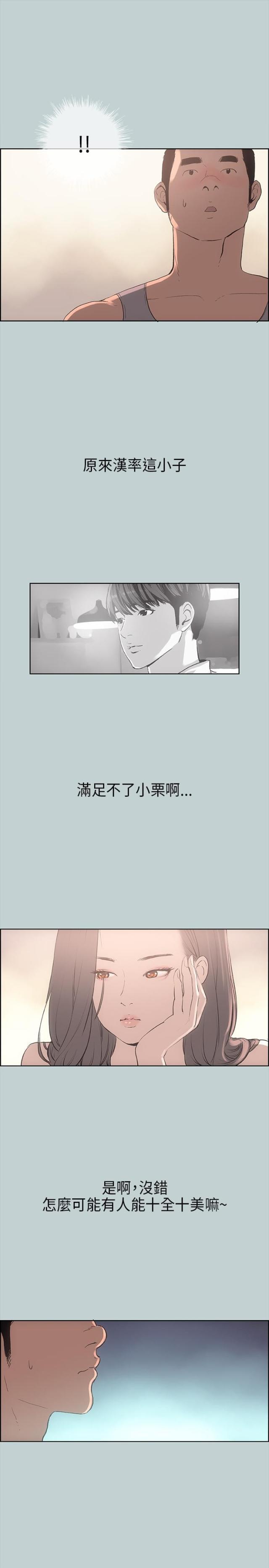第9话11