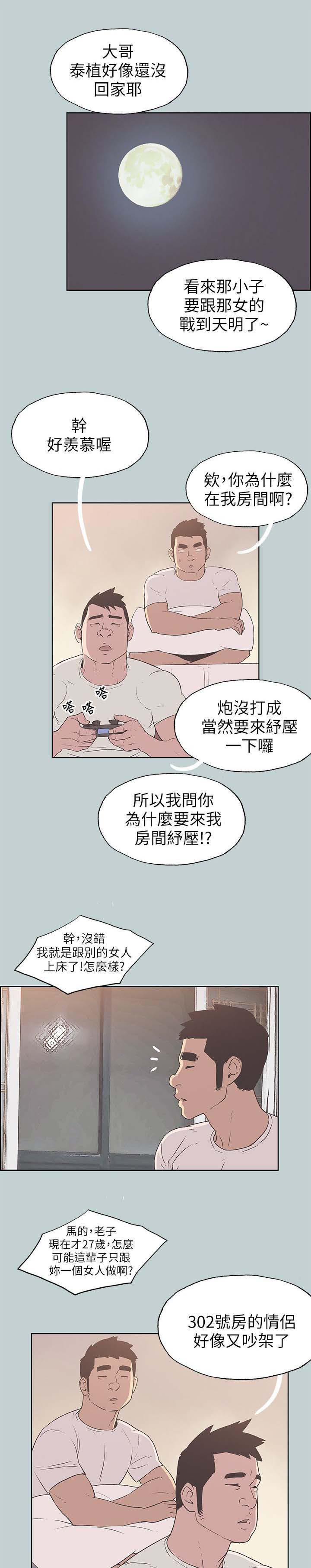第88话6