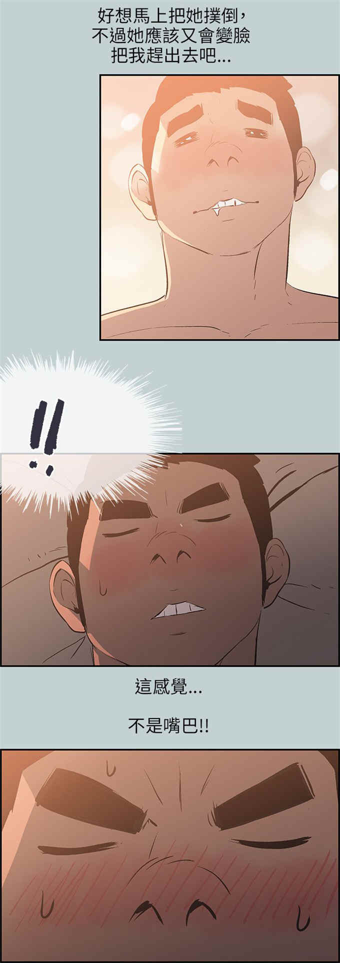 第61话12