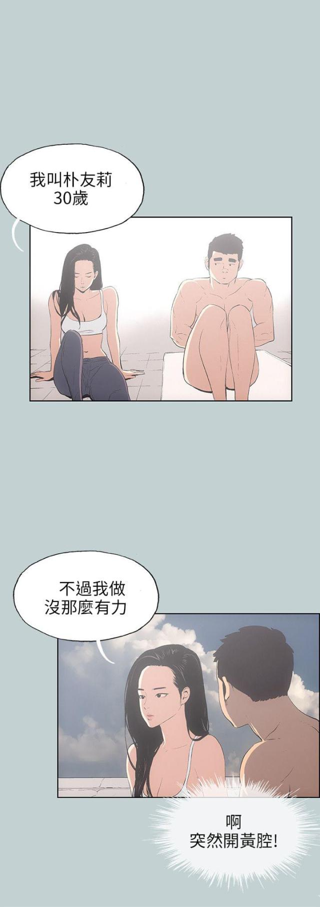 第41话3