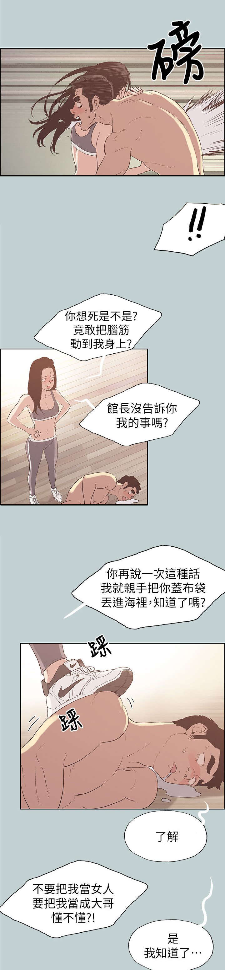第75话6