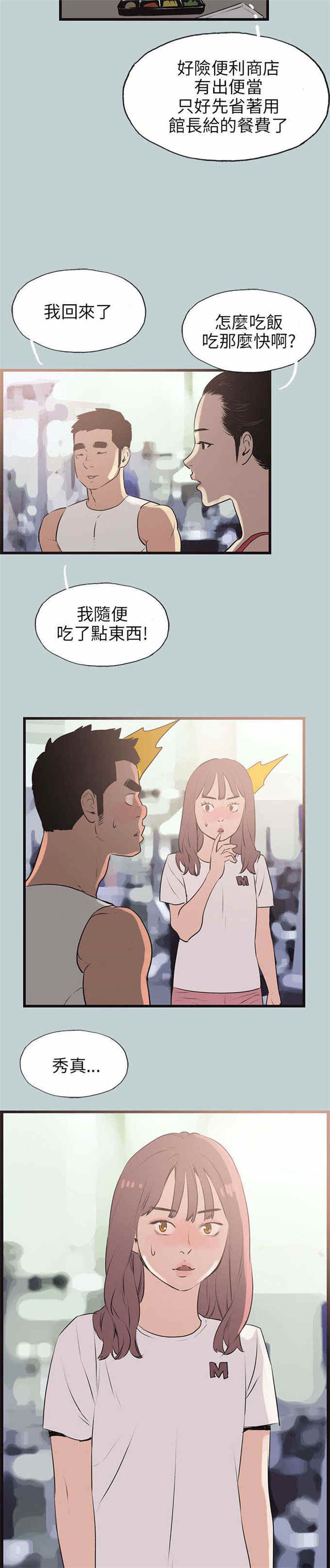 第53话10