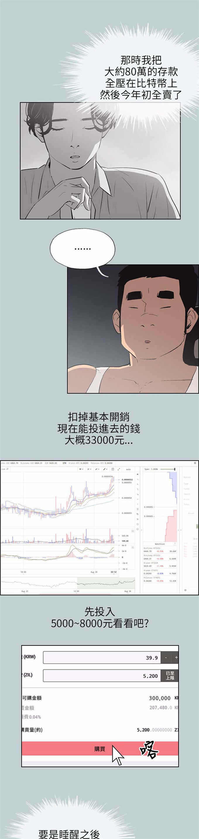 第52话8