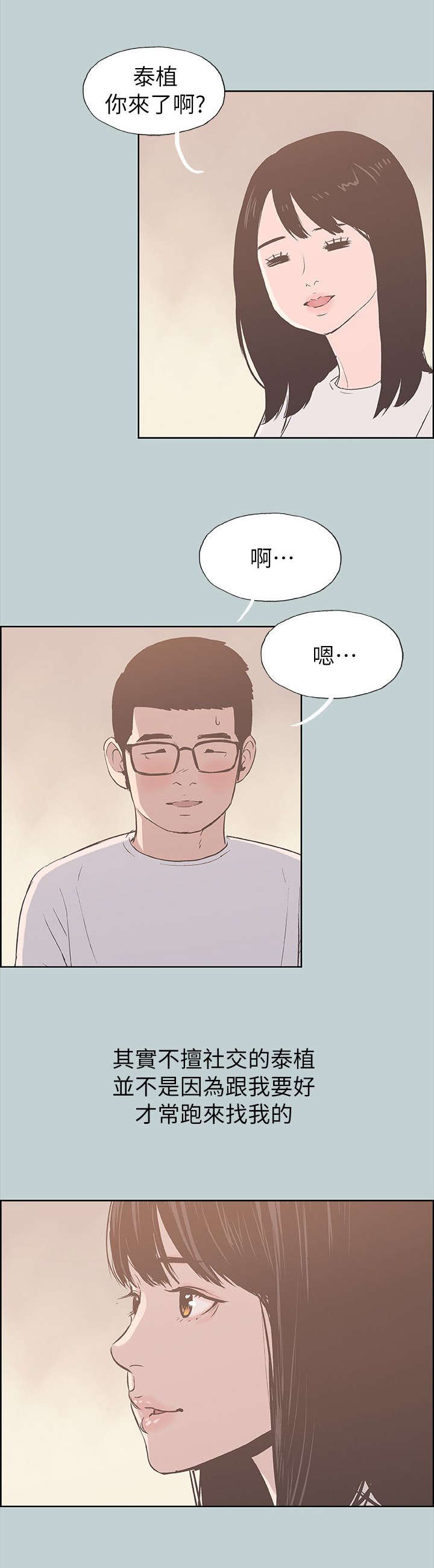 第81话6