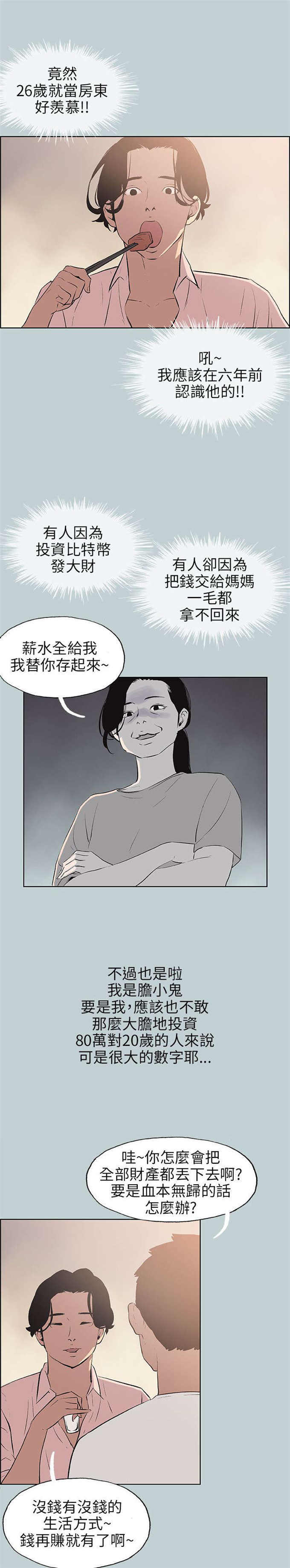 第48话4