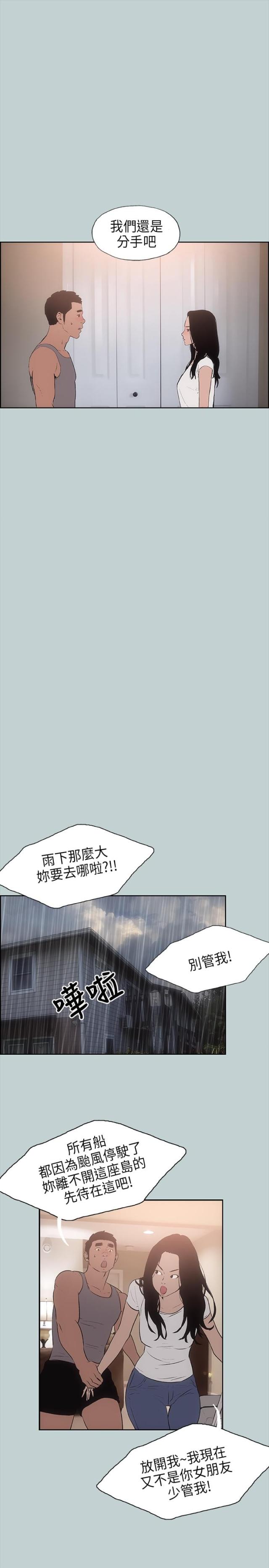 第16话14