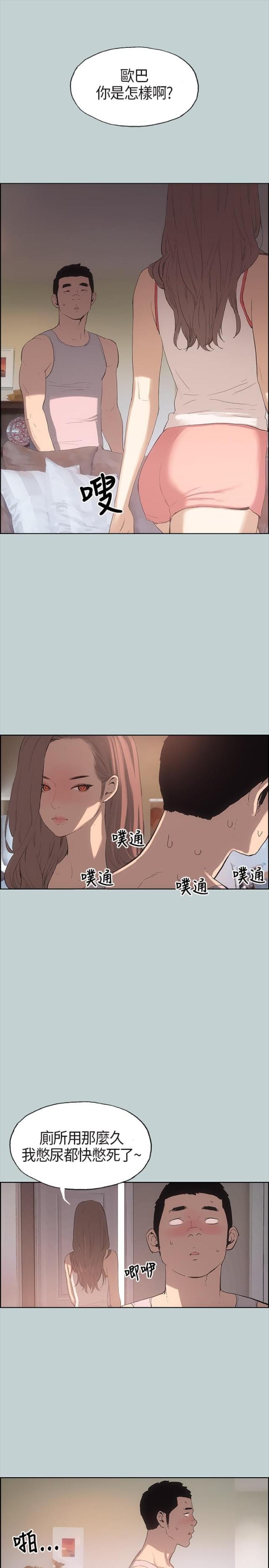 第5话8