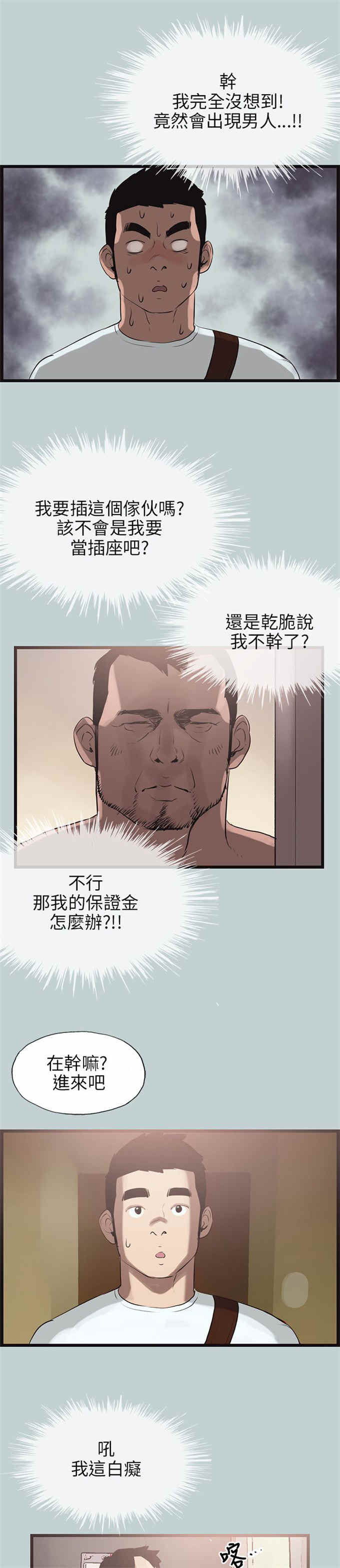第56话4