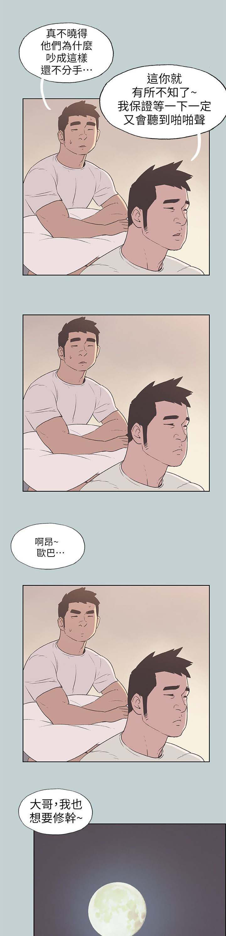 第88话8