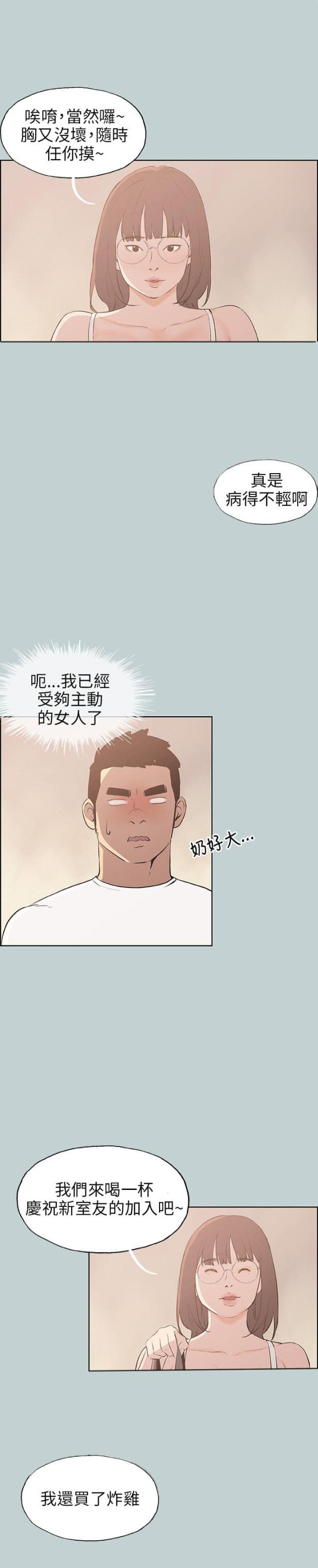 第46话2