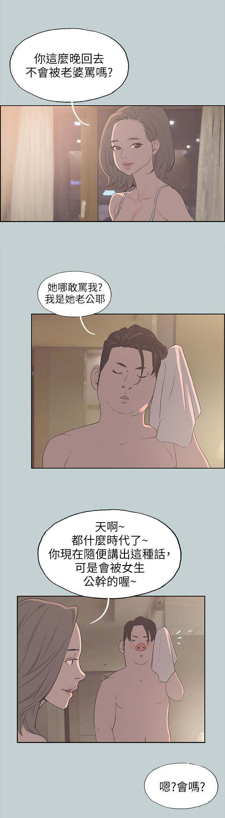 第94话5
