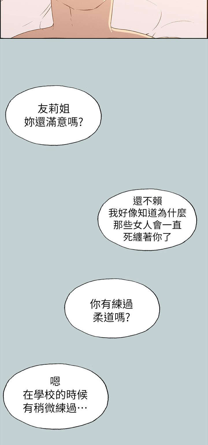 第77话5