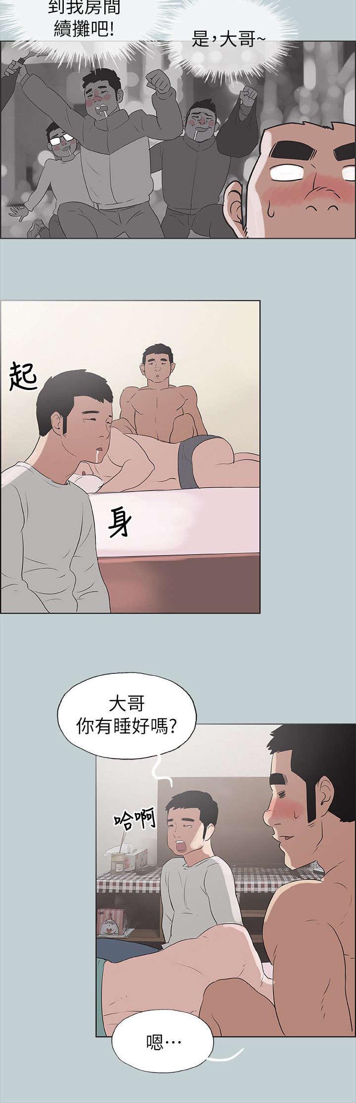 第79话7