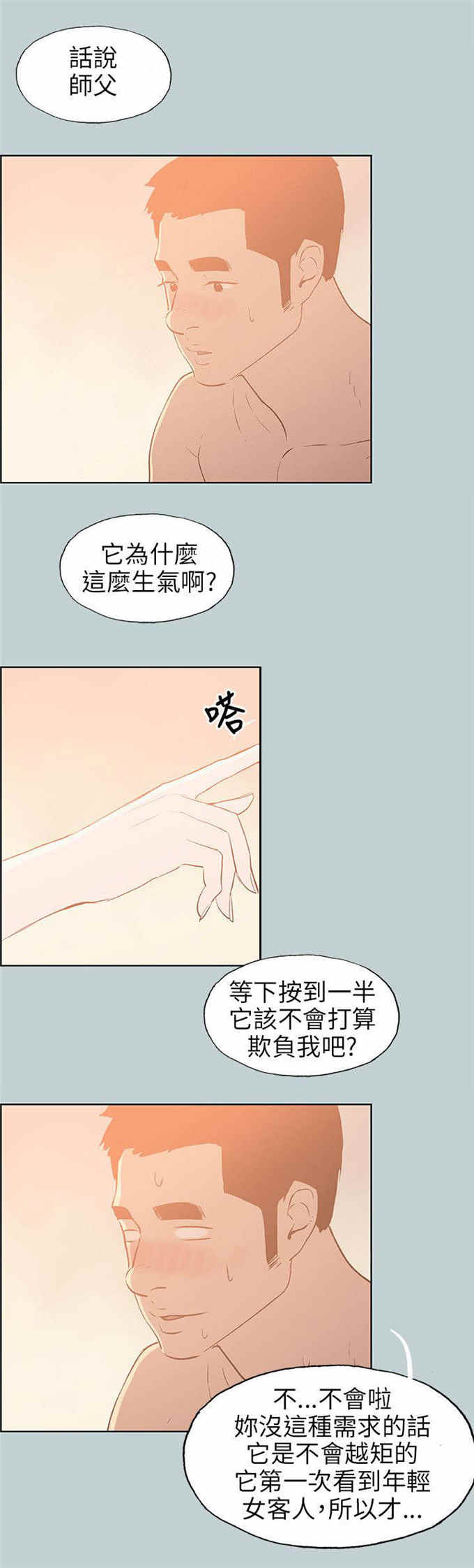 第66话13
