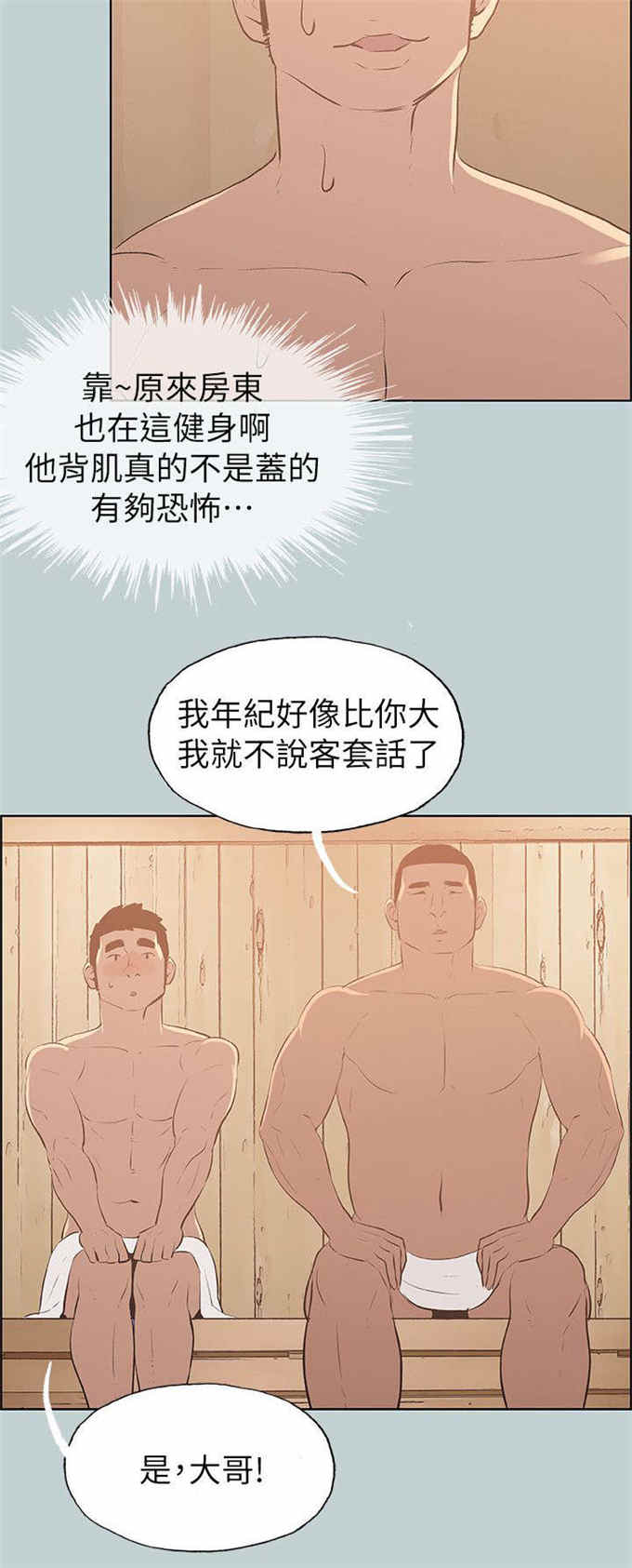 第70话11