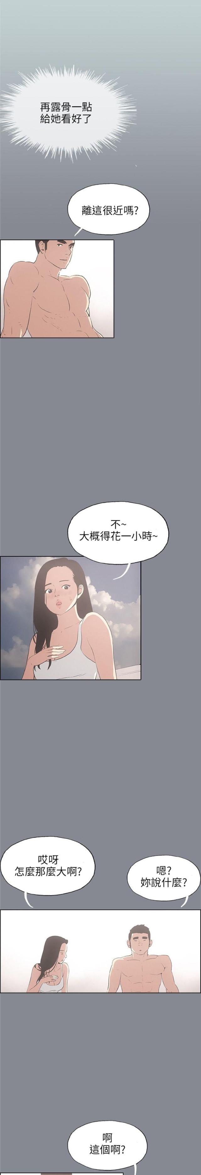 第41话12