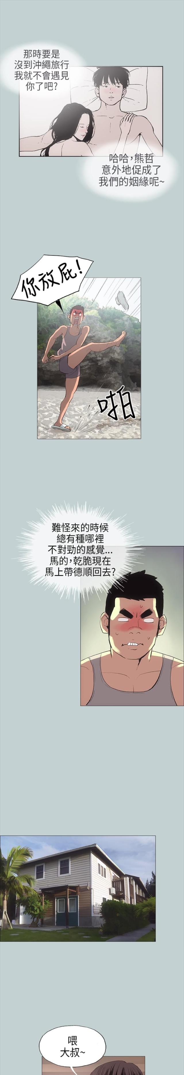 第8话14