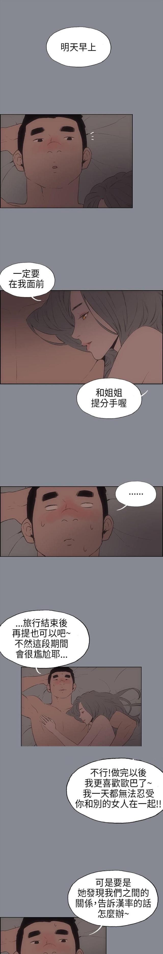 第15话11
