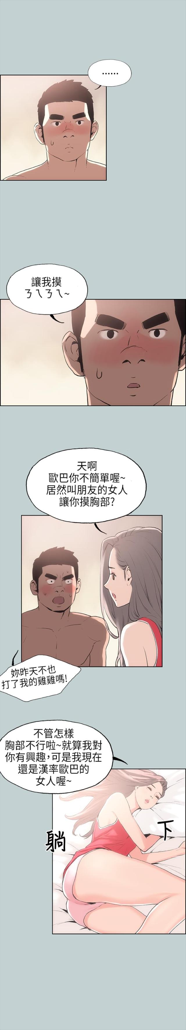 第11话14