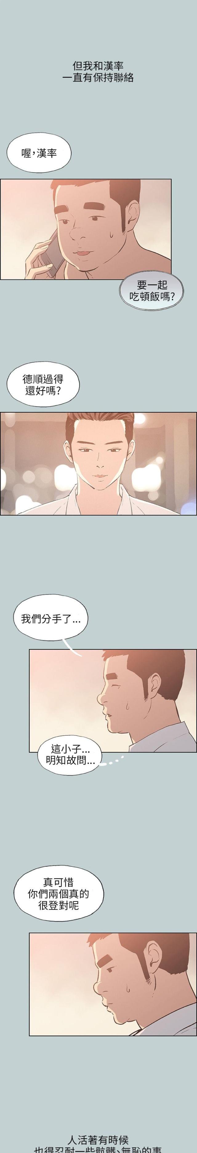 第38话4