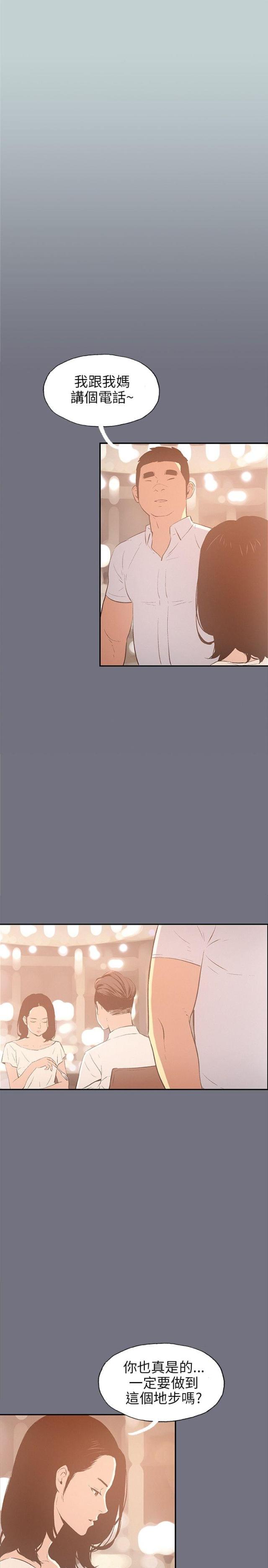 第37话7