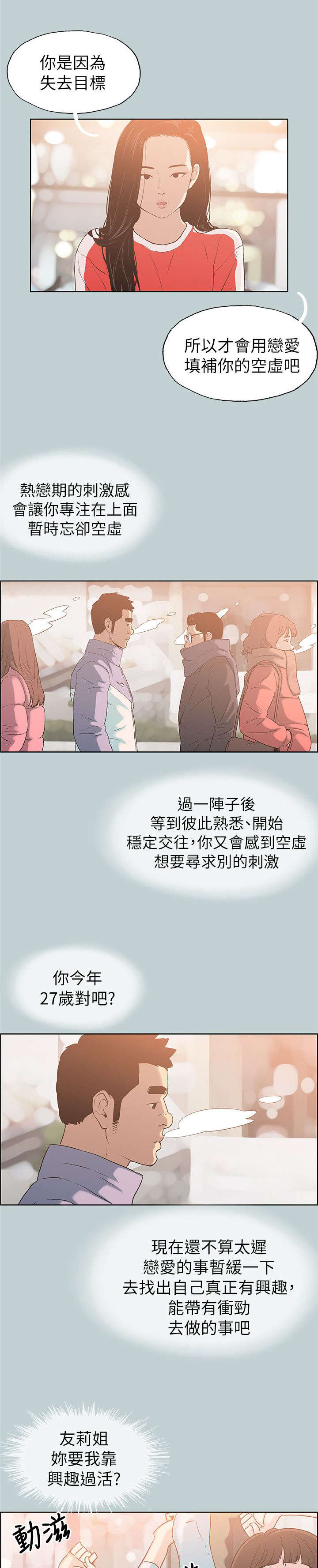 第78话5