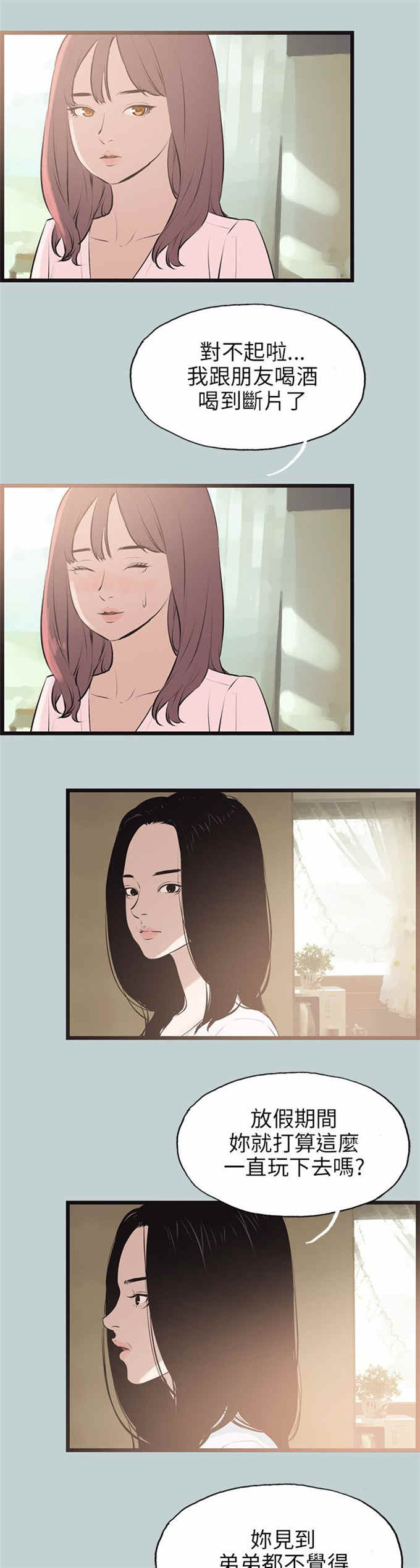 第55话13