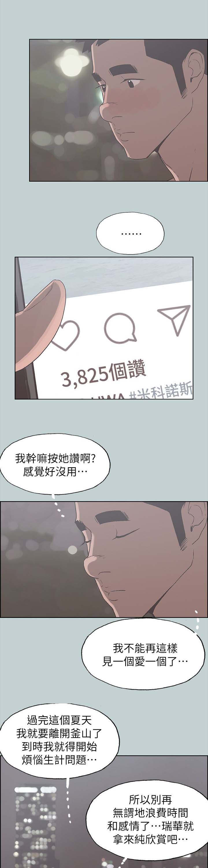 第85话11