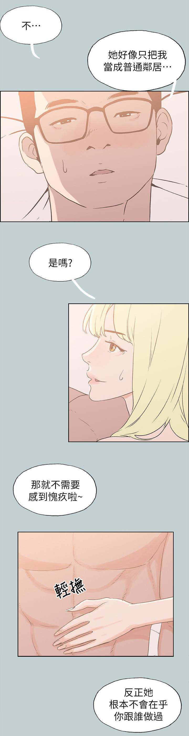第87话5