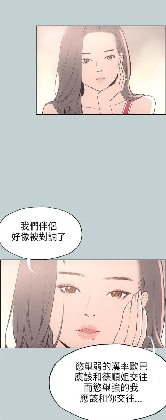 第9话14