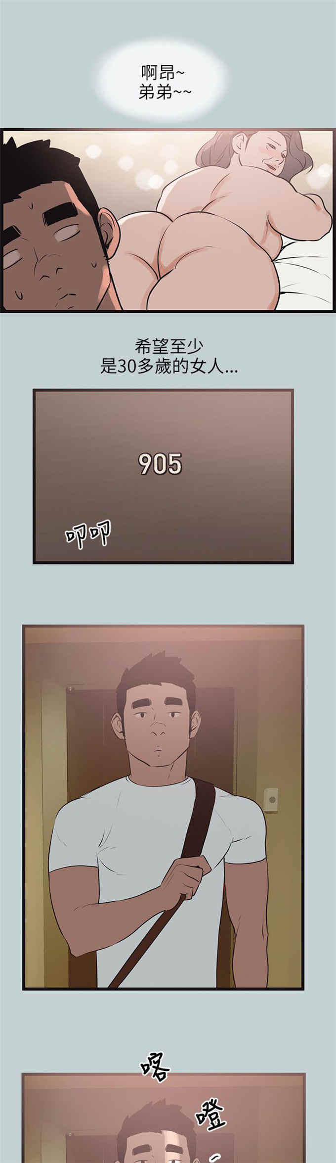第56话2