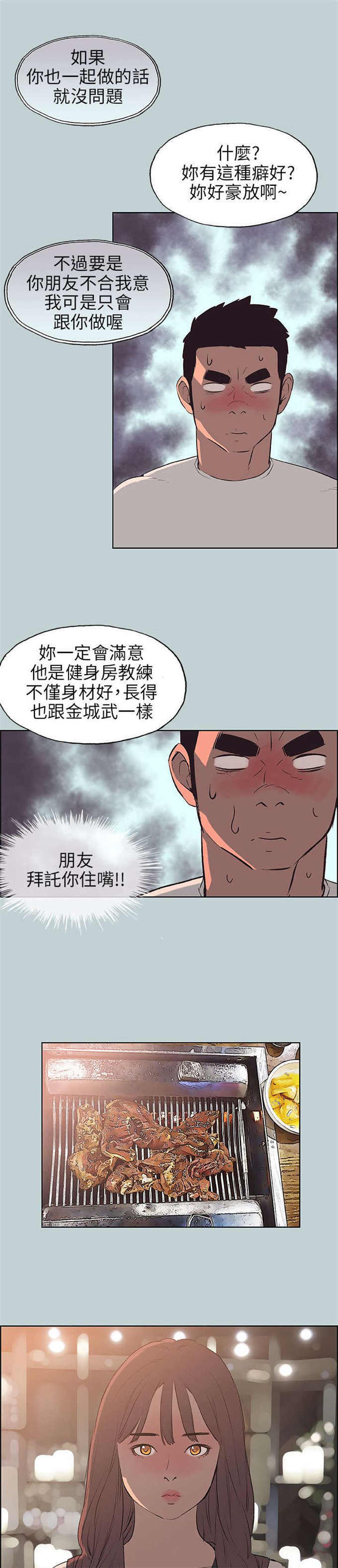 第48话16