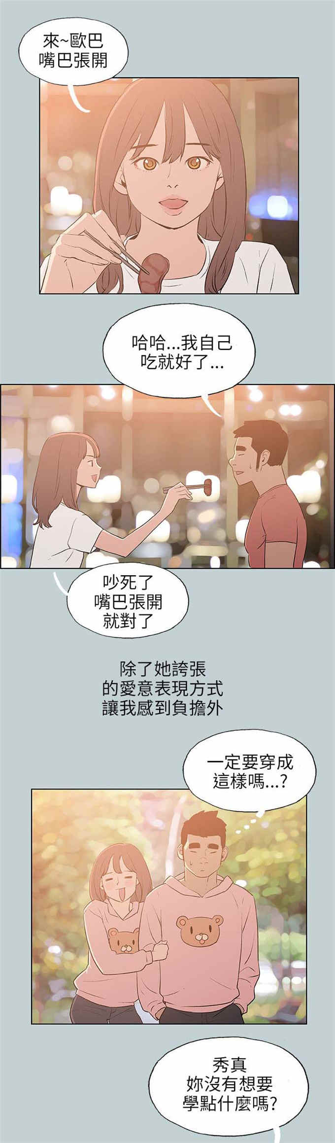 第64话6
