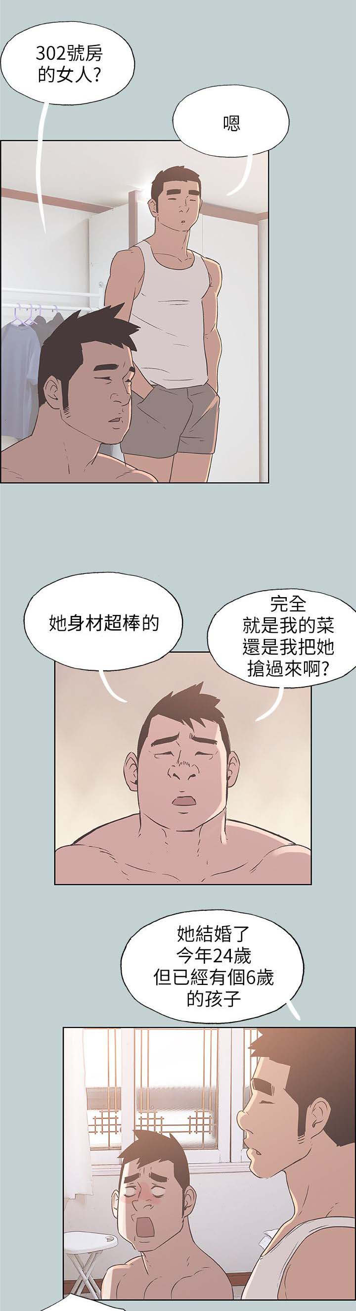第89话4
