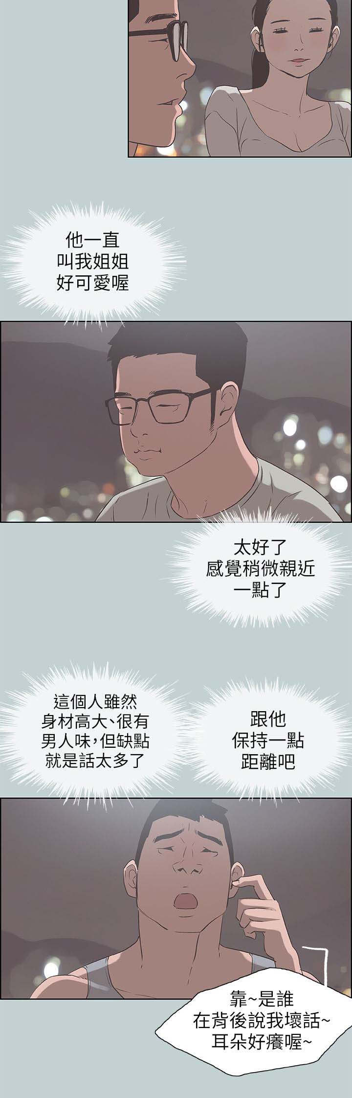 第94话3