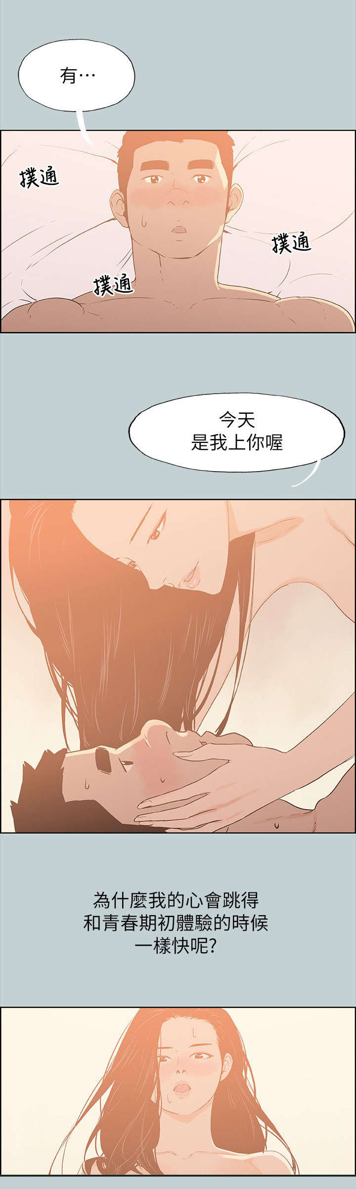 第77话2