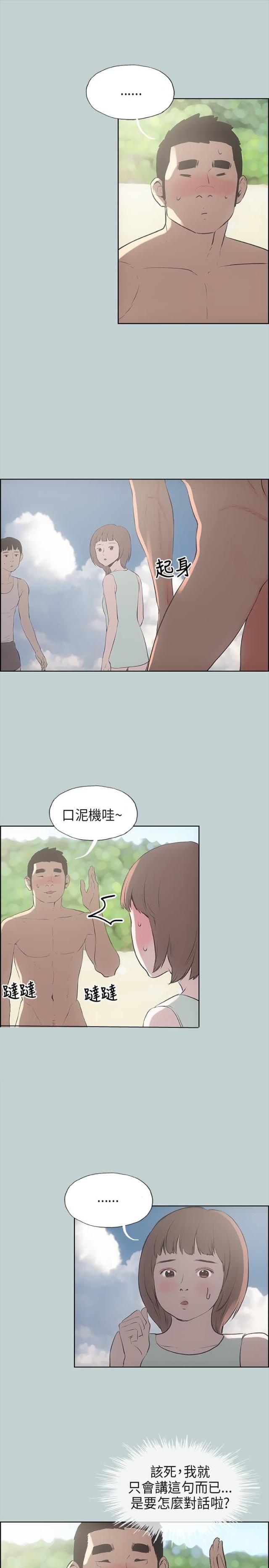 第21话10