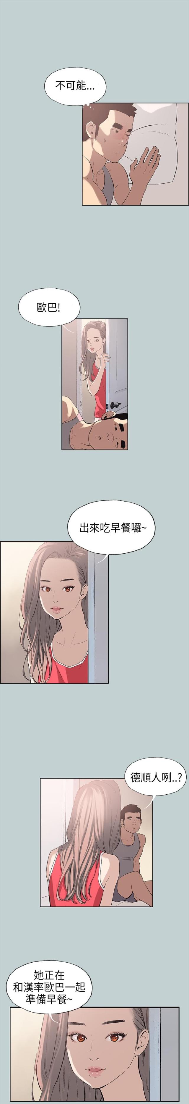 第8话10